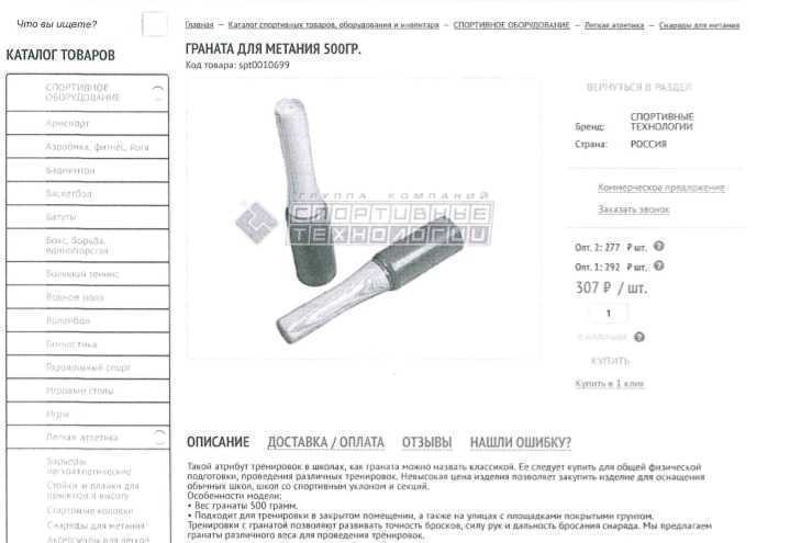 Сметная стоимость гранат для метания, проектная документация