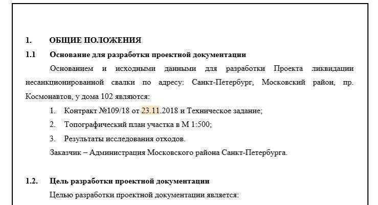 Сайт госзакупок