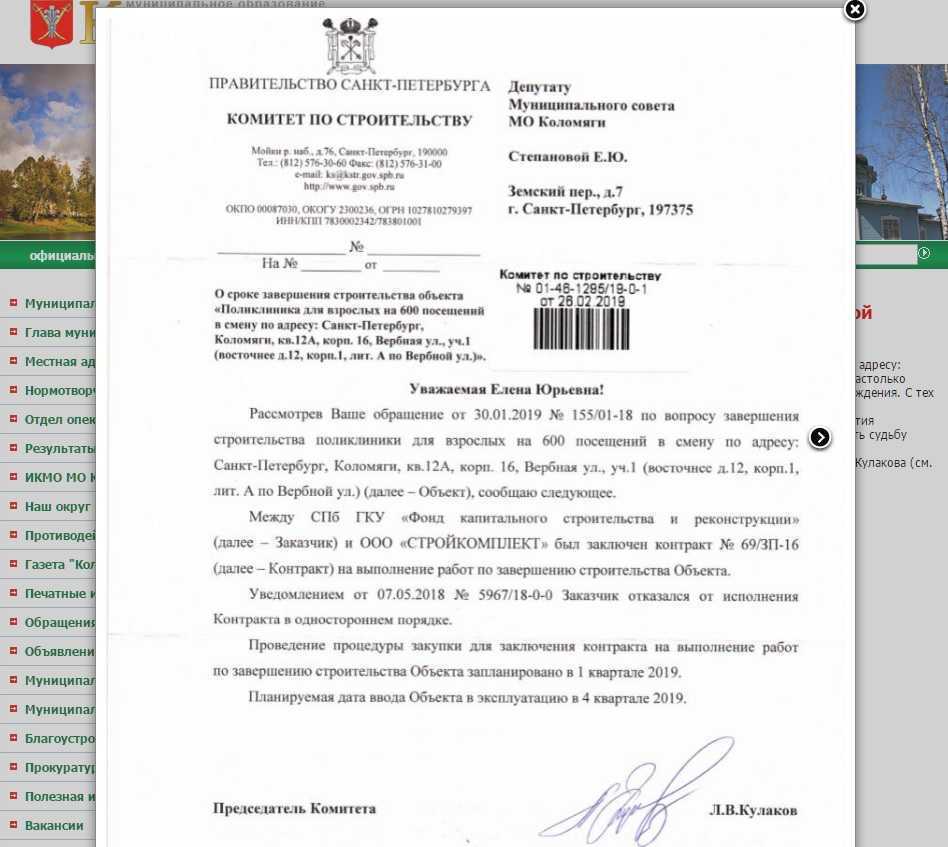 Официальный сайт МО Коломяги