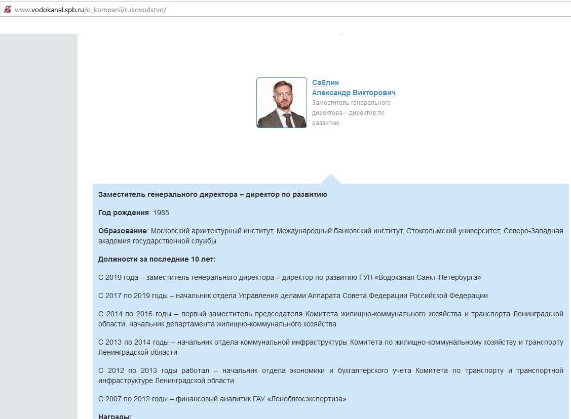 vodokanal.spb.ru