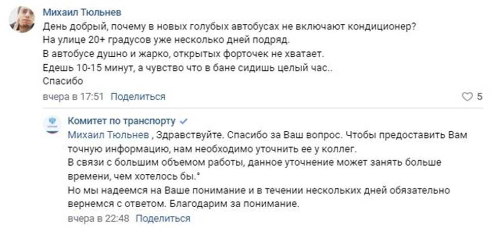 Источник фото: https://vk.com/passtransportspb