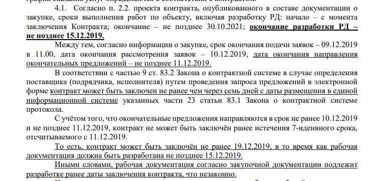 Сайт ЕИС
