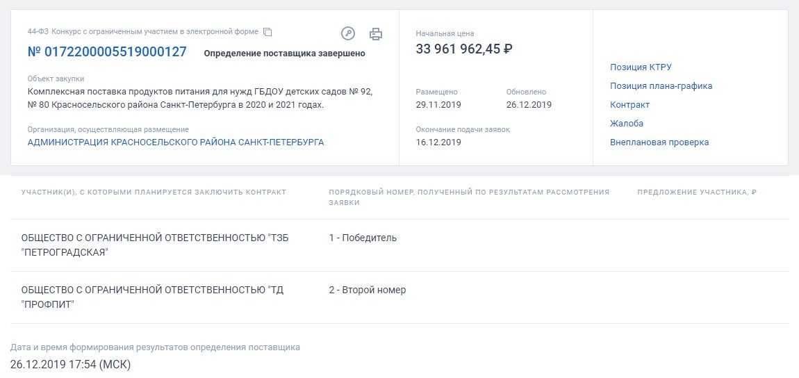 ЕИС