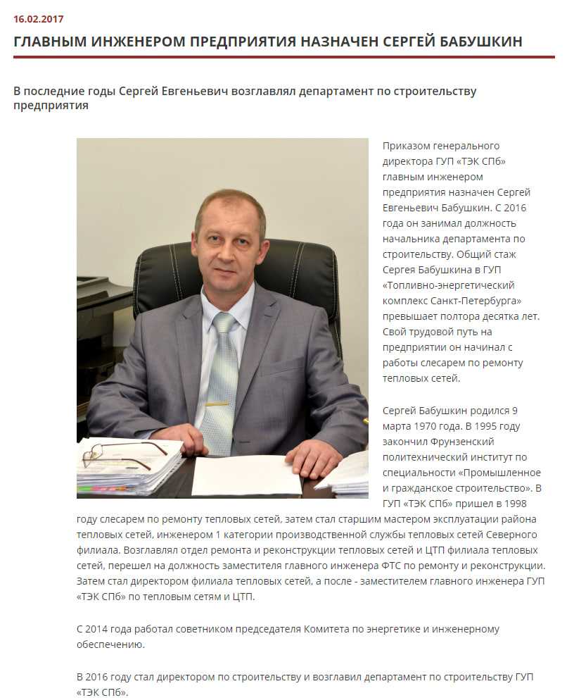 gptek.spb.ru