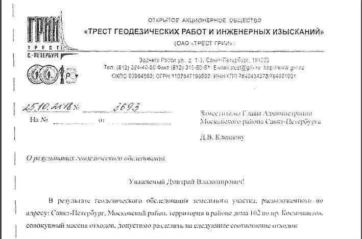 Документ с сайта госзакупок.