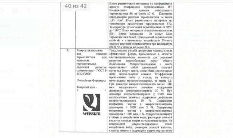 Скриншот документа